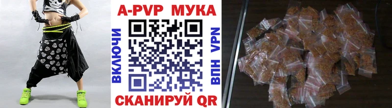 A PVP Crystall  Купить  Санкт-Петербург 