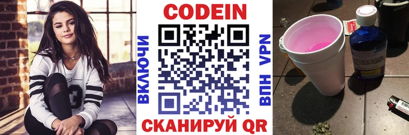 Купить где  Санкт-Петербург  Codein Purple Drank 