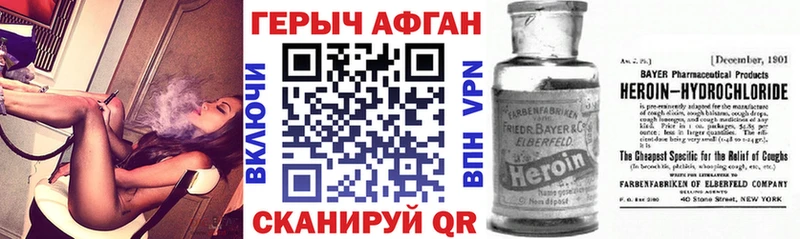 Купить  Санкт-Петербург  Героин афганец 