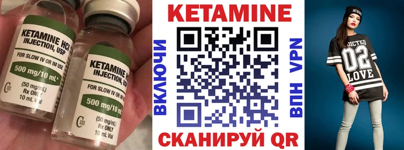 Купить где  Санкт-Петербург  КЕТАМИН VHQ 
