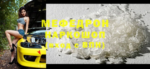 мефедрон мука Зеленокумск