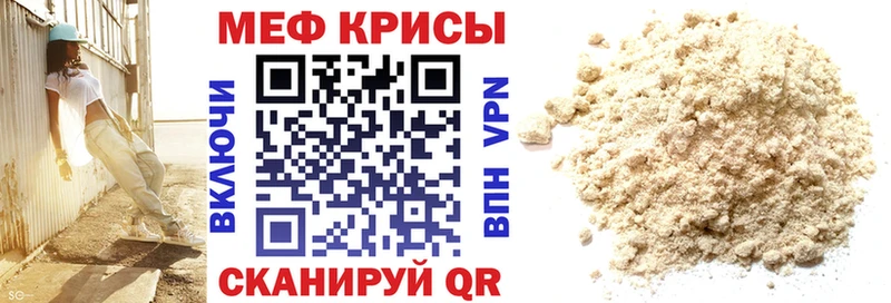Мефедрон мука Санкт-Петербург