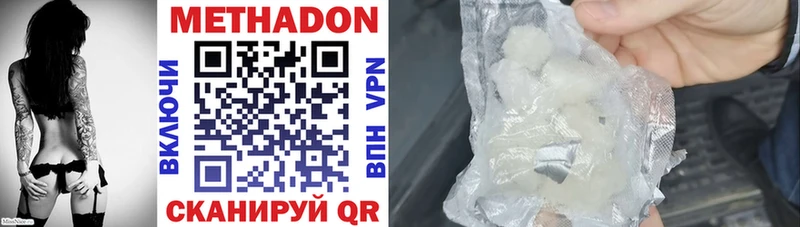 Купить где  Санкт-Петербург  МЕТАДОН methadone 