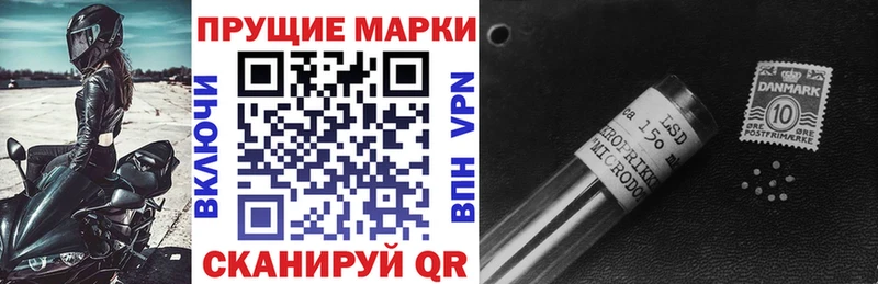 Наркотические марки 1,8мг  Купить закладки  Санкт-Петербург 